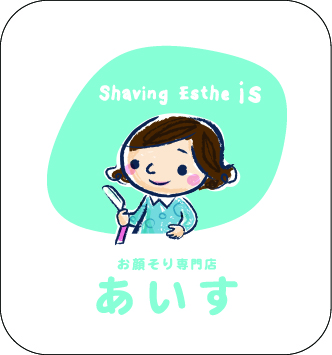 あいすのロゴ