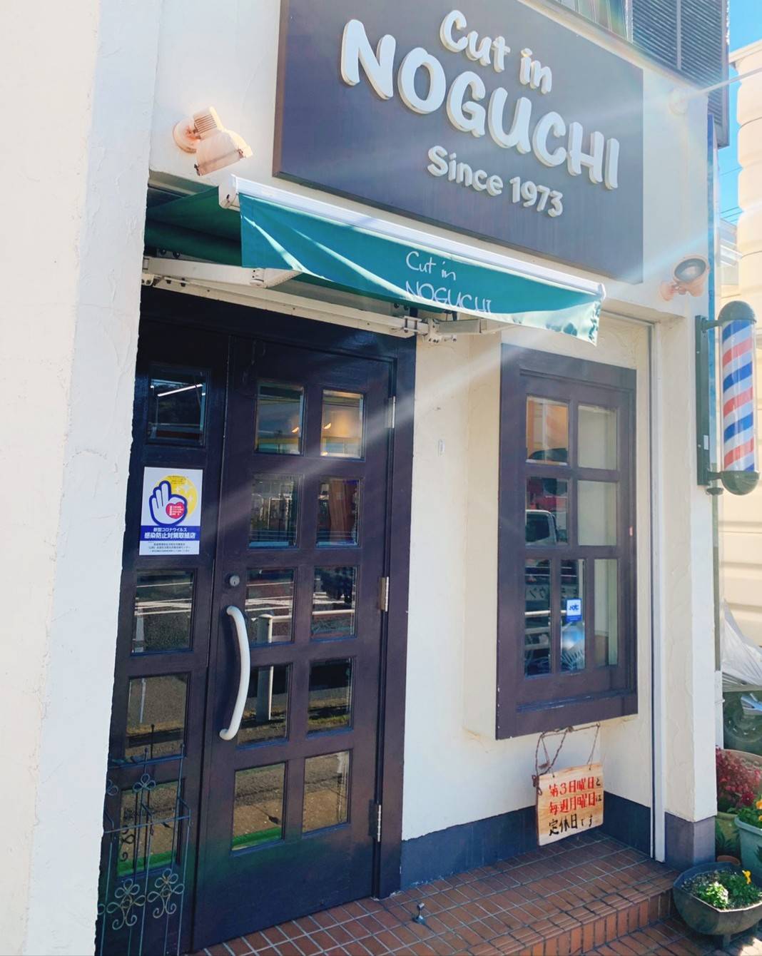 お店の外観